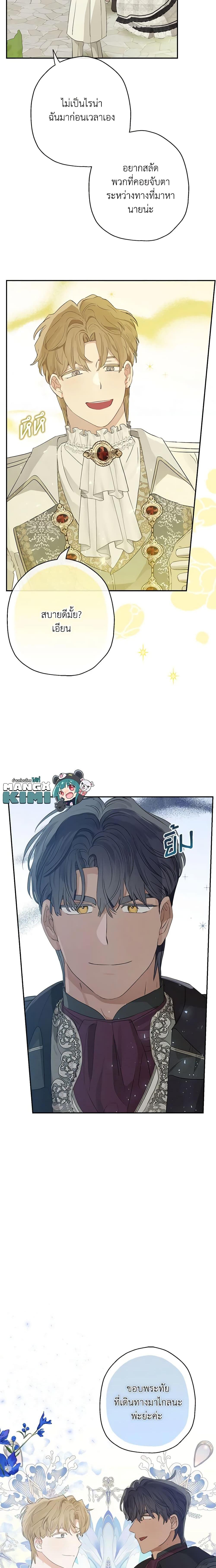 Manga-lc-com อ่านมังงะ อ่านการ์ตูน ออนไลน์ ฟรี When The Count’s Illegitimate Daughter Gets Married ตอนที่ 1 2 3 4 5 6 7 8 9 10 11 12 13 14 ฟรี ไม่มีโฆษณา Manga-lc - อ่าน มังงะ อ่าน การ์ตูน ออนไลน์ อ่านมังงะ ฟรี