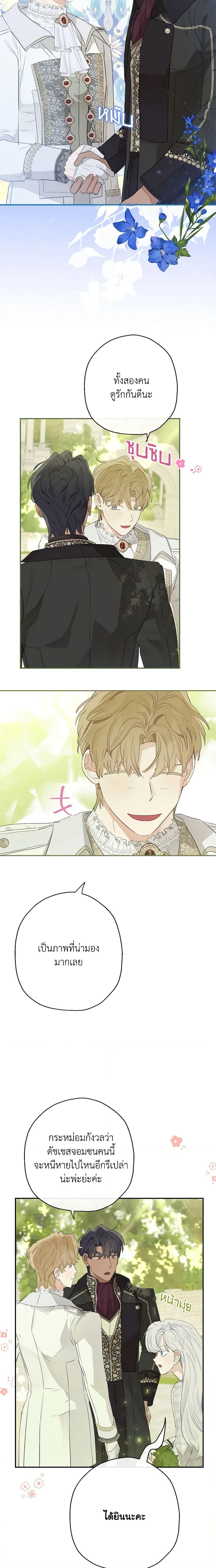 Manga-lc-com อ่านมังงะ อ่านการ์ตูน ออนไลน์ ฟรี When The Count’s Illegitimate Daughter Gets Married ตอนที่ 1 2 3 4 5 6 7 8 9 10 11 12 13 14 ฟรี ไม่มีโฆษณา Manga-lc - อ่าน มังงะ อ่าน การ์ตูน ออนไลน์ อ่านมังงะ ฟรี