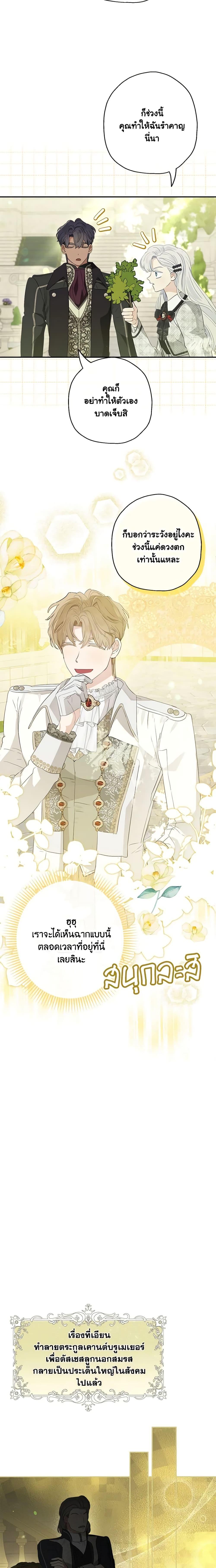 Manga-lc-com อ่านมังงะ อ่านการ์ตูน ออนไลน์ ฟรี When The Count’s Illegitimate Daughter Gets Married ตอนที่ 1 2 3 4 5 6 7 8 9 10 11 12 13 14 ฟรี ไม่มีโฆษณา Manga-lc - อ่าน มังงะ อ่าน การ์ตูน ออนไลน์ อ่านมังงะ ฟรี