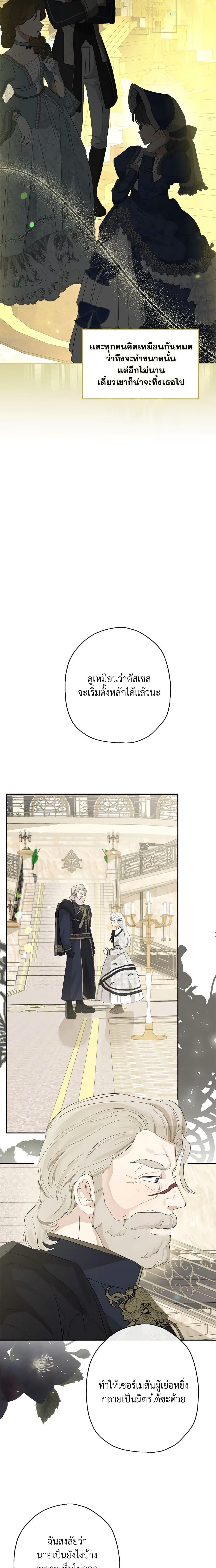 Manga-lc-com อ่านมังงะ อ่านการ์ตูน ออนไลน์ ฟรี When The Count’s Illegitimate Daughter Gets Married ตอนที่ 1 2 3 4 5 6 7 8 9 10 11 12 13 14 ฟรี ไม่มีโฆษณา Manga-lc - อ่าน มังงะ อ่าน การ์ตูน ออนไลน์ อ่านมังงะ ฟรี