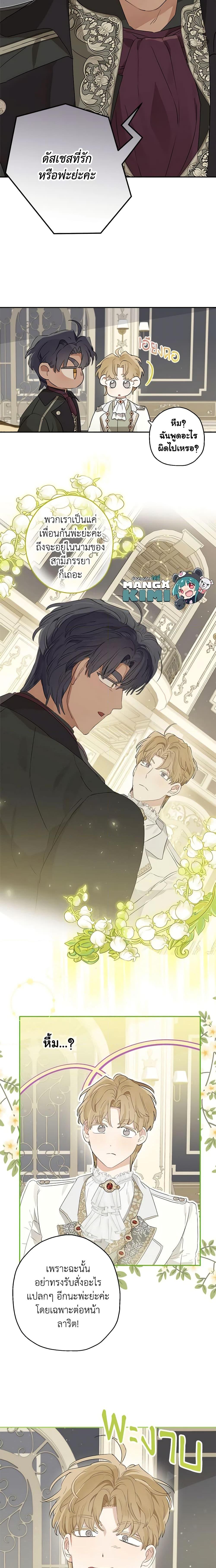 Manga-lc-com อ่านมังงะ อ่านการ์ตูน ออนไลน์ ฟรี When The Count’s Illegitimate Daughter Gets Married ตอนที่ 1 2 3 4 5 6 7 8 9 10 11 12 13 14 ฟรี ไม่มีโฆษณา Manga-lc - อ่าน มังงะ อ่าน การ์ตูน ออนไลน์ อ่านมังงะ ฟรี