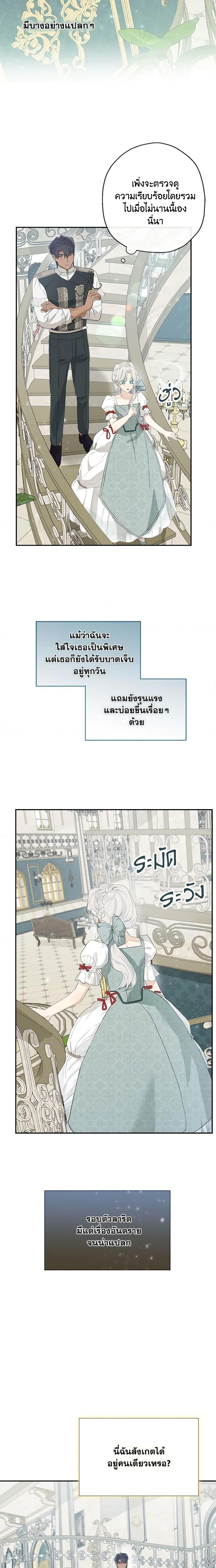 Manga-lc-com อ่านมังงะ อ่านการ์ตูน ออนไลน์ ฟรี When The Count’s Illegitimate Daughter Gets Married ตอนที่ 1 2 3 4 5 6 7 8 9 10 11 12 13 14 ฟรี ไม่มีโฆษณา Manga-lc - อ่าน มังงะ อ่าน การ์ตูน ออนไลน์ อ่านมังงะ ฟรี