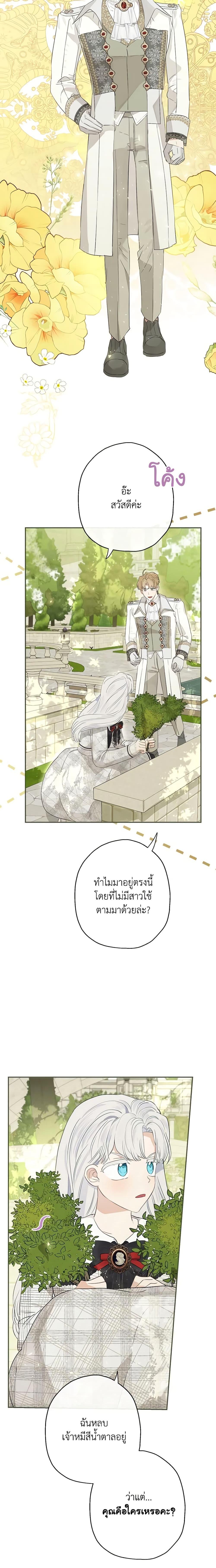 Manga-lc-com อ่านมังงะ อ่านการ์ตูน ออนไลน์ ฟรี When The Count’s Illegitimate Daughter Gets Married ตอนที่ 1 2 3 4 5 6 7 8 9 10 11 12 13 14 ฟรี ไม่มีโฆษณา Manga-lc - อ่าน มังงะ อ่าน การ์ตูน ออนไลน์ อ่านมังงะ ฟรี