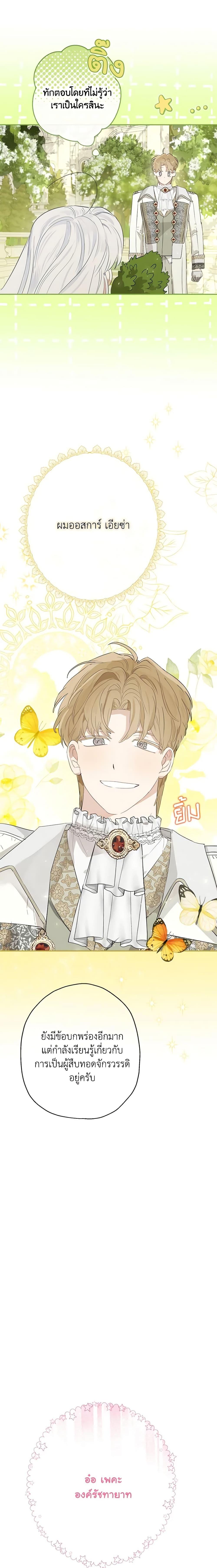 Manga-lc-com อ่านมังงะ อ่านการ์ตูน ออนไลน์ ฟรี When The Count’s Illegitimate Daughter Gets Married ตอนที่ 1 2 3 4 5 6 7 8 9 10 11 12 13 14 ฟรี ไม่มีโฆษณา Manga-lc - อ่าน มังงะ อ่าน การ์ตูน ออนไลน์ อ่านมังงะ ฟรี