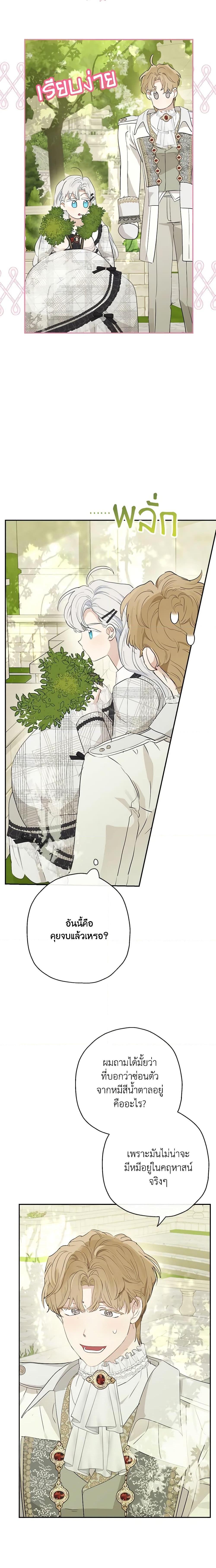 Manga-lc-com อ่านมังงะ อ่านการ์ตูน ออนไลน์ ฟรี When The Count’s Illegitimate Daughter Gets Married ตอนที่ 1 2 3 4 5 6 7 8 9 10 11 12 13 14 ฟรี ไม่มีโฆษณา Manga-lc - อ่าน มังงะ อ่าน การ์ตูน ออนไลน์ อ่านมังงะ ฟรี