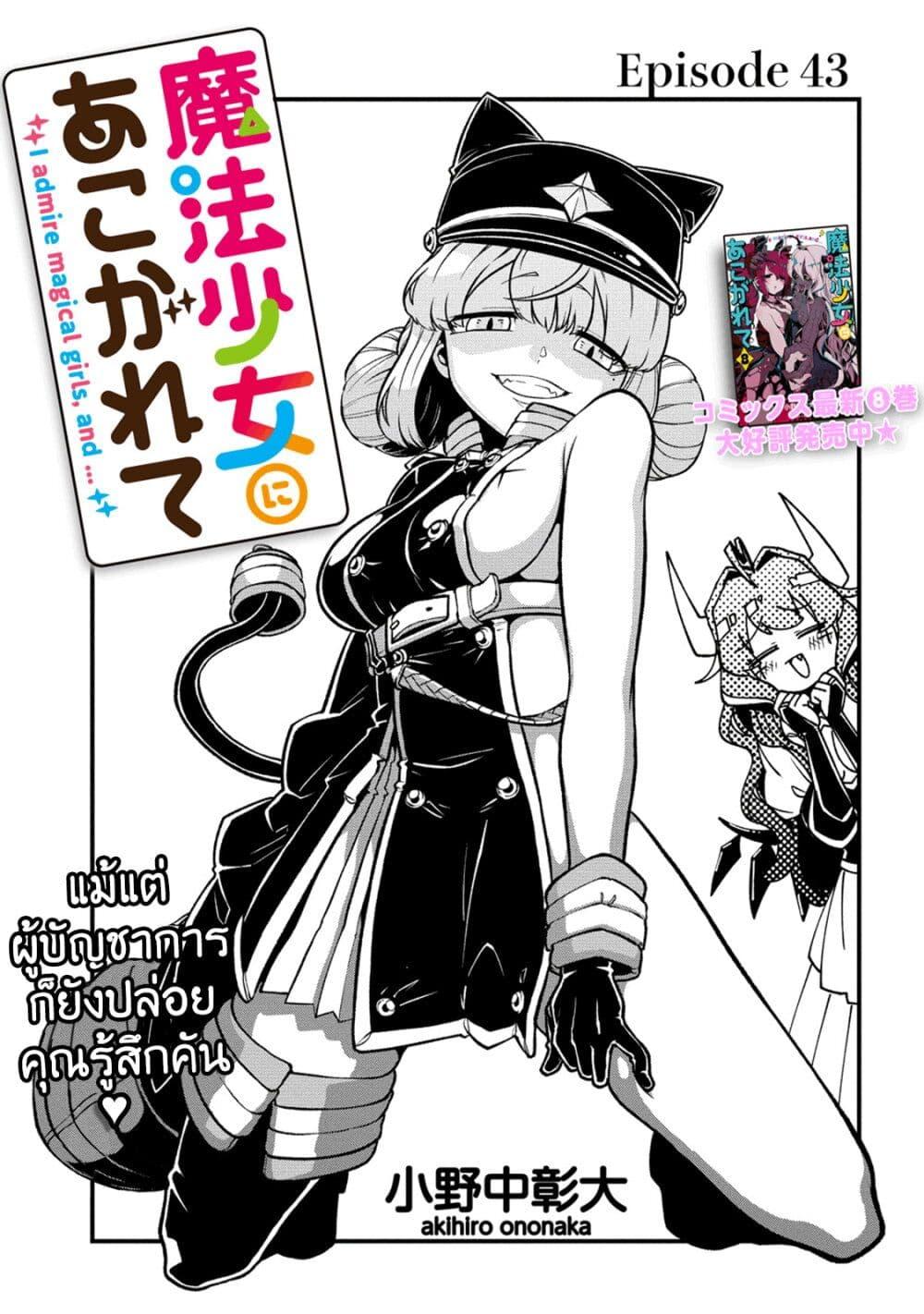 Manga-lc-com อ่านมังงะ อ่านการ์ตูน ออนไลน์ ฟรี Looking up to Magical Girls ตอนที่ 1 2 3 4 5 6 7 8 9 10 11 12 13 14 ฟรี ไม่มีโฆษณา Manga-lc - อ่าน มังงะ อ่าน การ์ตูน ออนไลน์ อ่านมังงะ ฟรี