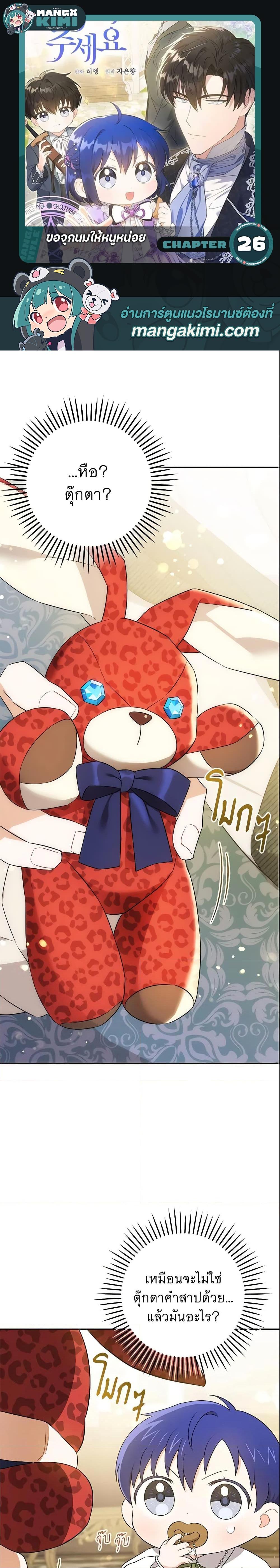 Manga-lc-com อ่านมังงะ อ่านการ์ตูน ออนไลน์ ฟรี Please Give Me the Pacifier ตอนที่ 1 2 3 4 5 6 7 8 9 10 11 12 13 14 ฟรี ไม่มีโฆษณา Manga-lc - อ่าน มังงะ อ่าน การ์ตูน ออนไลน์ อ่านมังงะ ฟรี