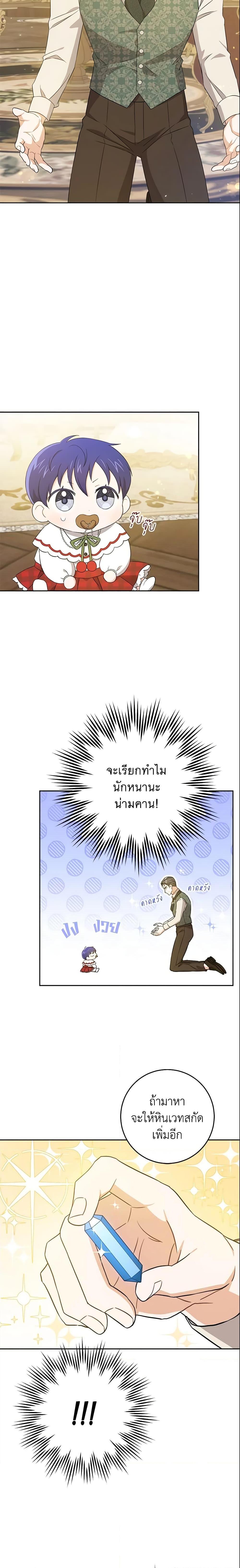 Manga-lc-com อ่านมังงะ อ่านการ์ตูน ออนไลน์ ฟรี Please Give Me the Pacifier ตอนที่ 1 2 3 4 5 6 7 8 9 10 11 12 13 14 ฟรี ไม่มีโฆษณา Manga-lc - อ่าน มังงะ อ่าน การ์ตูน ออนไลน์ อ่านมังงะ ฟรี