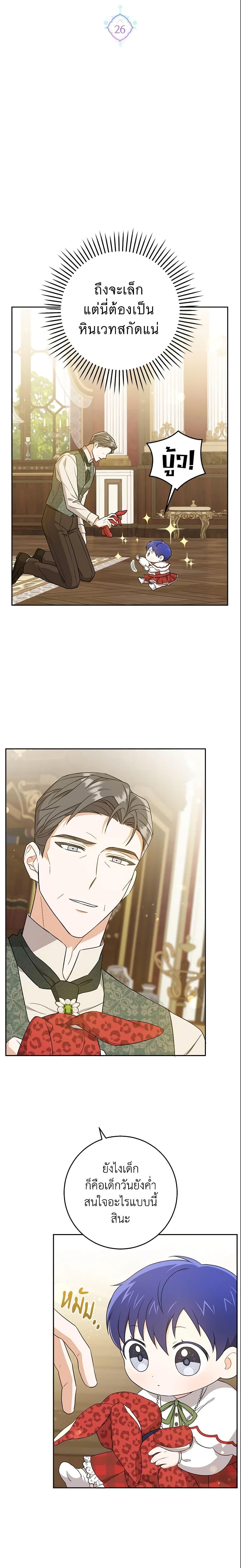 Manga-lc-com อ่านมังงะ อ่านการ์ตูน ออนไลน์ ฟรี Please Give Me the Pacifier ตอนที่ 1 2 3 4 5 6 7 8 9 10 11 12 13 14 ฟรี ไม่มีโฆษณา Manga-lc - อ่าน มังงะ อ่าน การ์ตูน ออนไลน์ อ่านมังงะ ฟรี