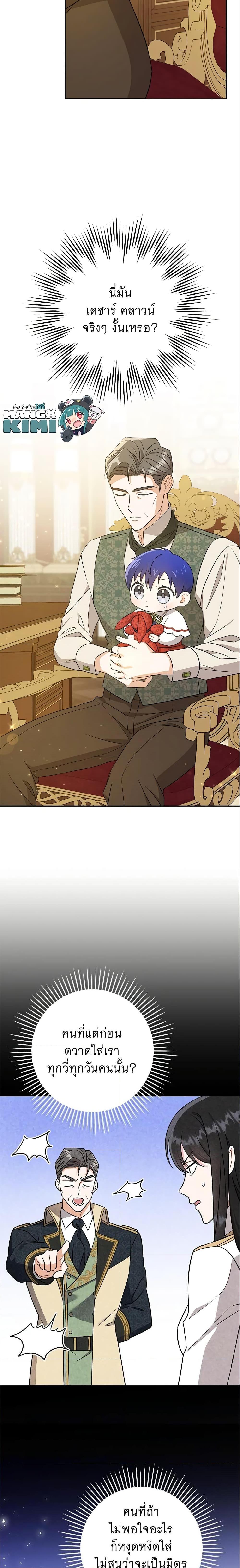 Manga-lc-com อ่านมังงะ อ่านการ์ตูน ออนไลน์ ฟรี Please Give Me the Pacifier ตอนที่ 1 2 3 4 5 6 7 8 9 10 11 12 13 14 ฟรี ไม่มีโฆษณา Manga-lc - อ่าน มังงะ อ่าน การ์ตูน ออนไลน์ อ่านมังงะ ฟรี