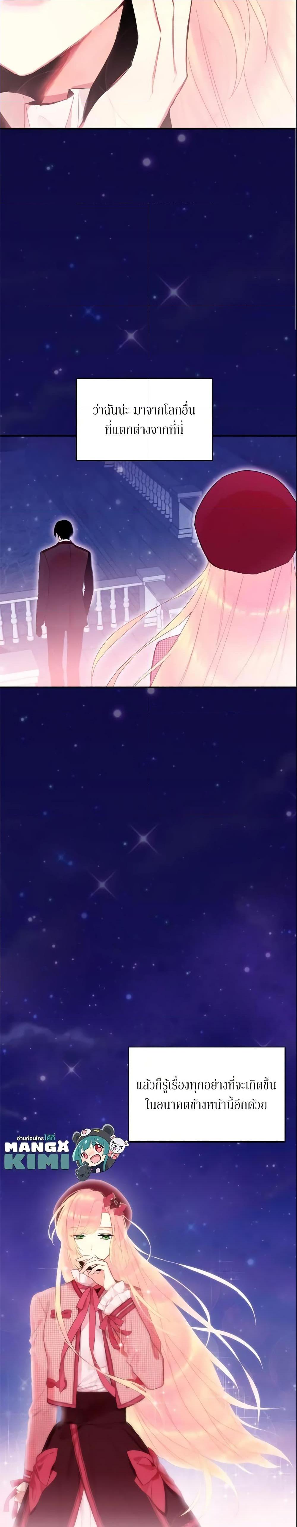 Manga-lc-com อ่านมังงะ อ่านการ์ตูน ออนไลน์ ฟรี Survive as the Hero’s Wife ตอนที่ 1 2 3 4 5 6 7 8 9 10 11 12 13 14 ฟรี ไม่มีโฆษณา Manga-lc - อ่าน มังงะ อ่าน การ์ตูน ออนไลน์ อ่านมังงะ ฟรี