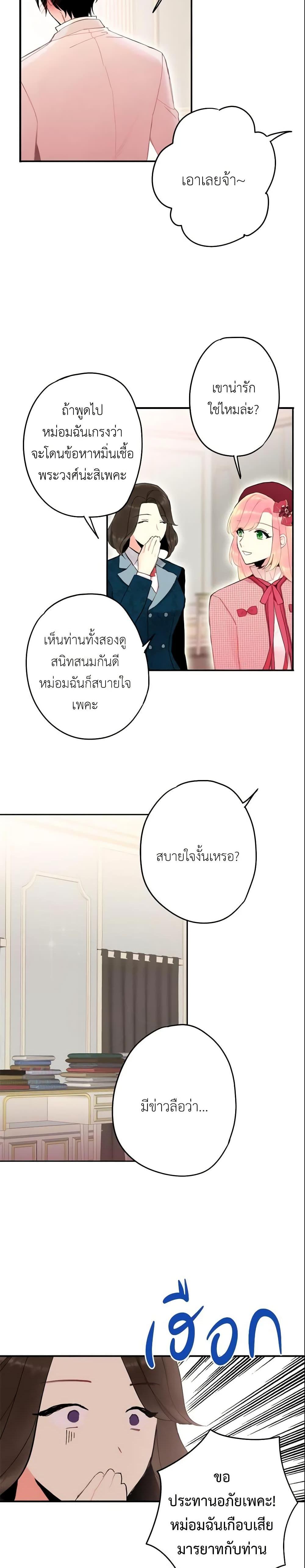 Manga-lc-com อ่านมังงะ อ่านการ์ตูน ออนไลน์ ฟรี Survive as the Hero’s Wife ตอนที่ 1 2 3 4 5 6 7 8 9 10 11 12 13 14 ฟรี ไม่มีโฆษณา Manga-lc - อ่าน มังงะ อ่าน การ์ตูน ออนไลน์ อ่านมังงะ ฟรี