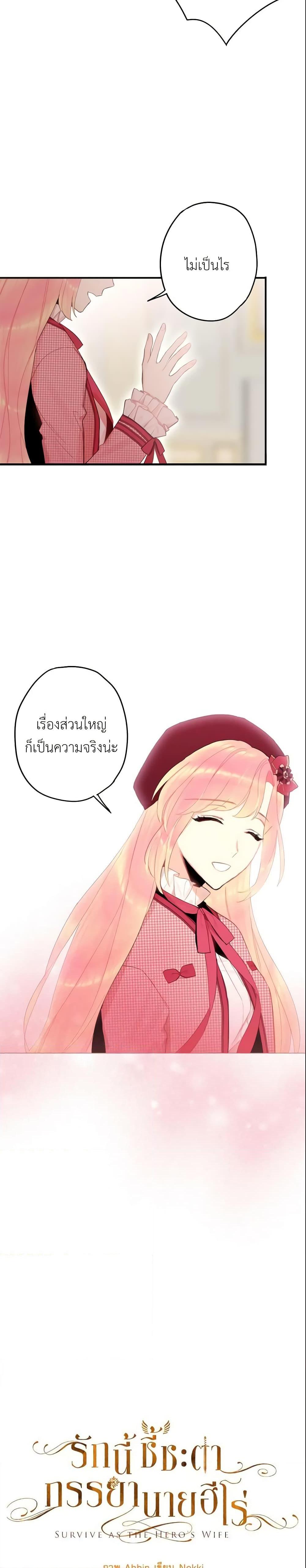 Manga-lc-com อ่านมังงะ อ่านการ์ตูน ออนไลน์ ฟรี Survive as the Hero’s Wife ตอนที่ 1 2 3 4 5 6 7 8 9 10 11 12 13 14 ฟรี ไม่มีโฆษณา Manga-lc - อ่าน มังงะ อ่าน การ์ตูน ออนไลน์ อ่านมังงะ ฟรี