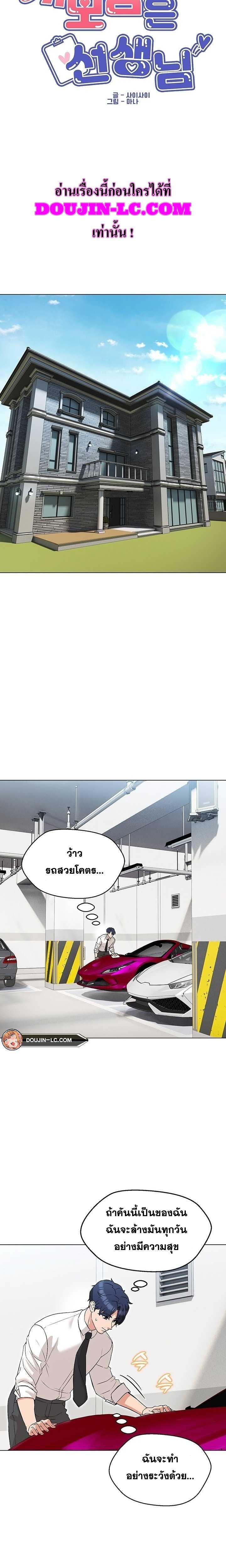 Doujin-Lc- อ่าน โดจิน มังฮวา เกาหลี ญี่ปุ่น จีน แปลไทย My Madam was my Teacher ตอนที่ 1 2 3 4 5 6 7 8 9 10 11 12 13 14 ฟรี ไม่มีโฆษณา อ่าน โดจิน Manhwa เกาหลี ญี่ปุ่น จีน เรามีครบ คัดมาให้เน้นๆ โดจิน 18+ รับประกันความฟินโดย  Doujin Lc