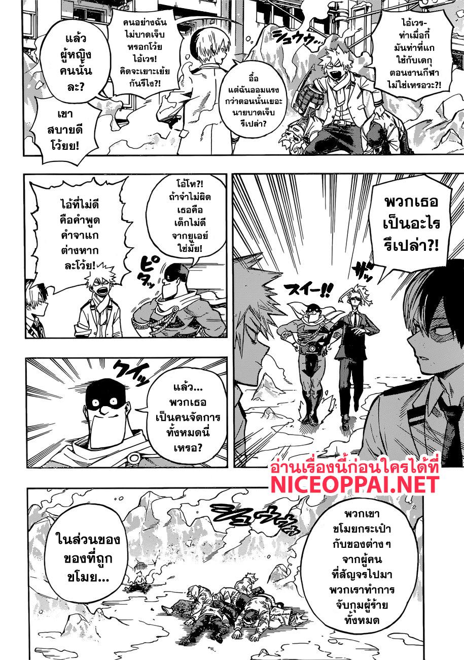 Manga-lc-com อ่านมังงะ อ่านการ์ตูน ออนไลน์ ฟรี Boku no Hero Academia ตอนที่ 1 2 3 4 5 6 7 8 9 10 11 12 13 14 ฟรี ไม่มีโฆษณา Manga-lc - อ่าน มังงะ อ่าน การ์ตูน ออนไลน์ อ่านมังงะ ฟรี