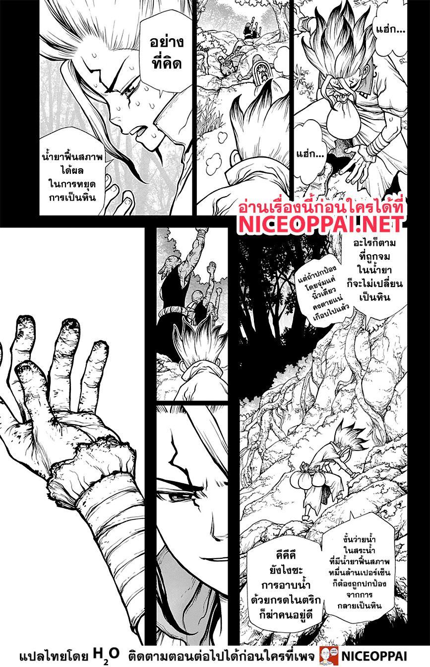 Manga-lc-com อ่านมังงะ อ่านการ์ตูน ออนไลน์ ฟรี Dr.Stone ตอนที่ 1 2 3 4 5 6 7 8 9 10 11 12 13 14 ฟรี ไม่มีโฆษณา Manga-lc - อ่าน มังงะ อ่าน การ์ตูน ออนไลน์ อ่านมังงะ ฟรี