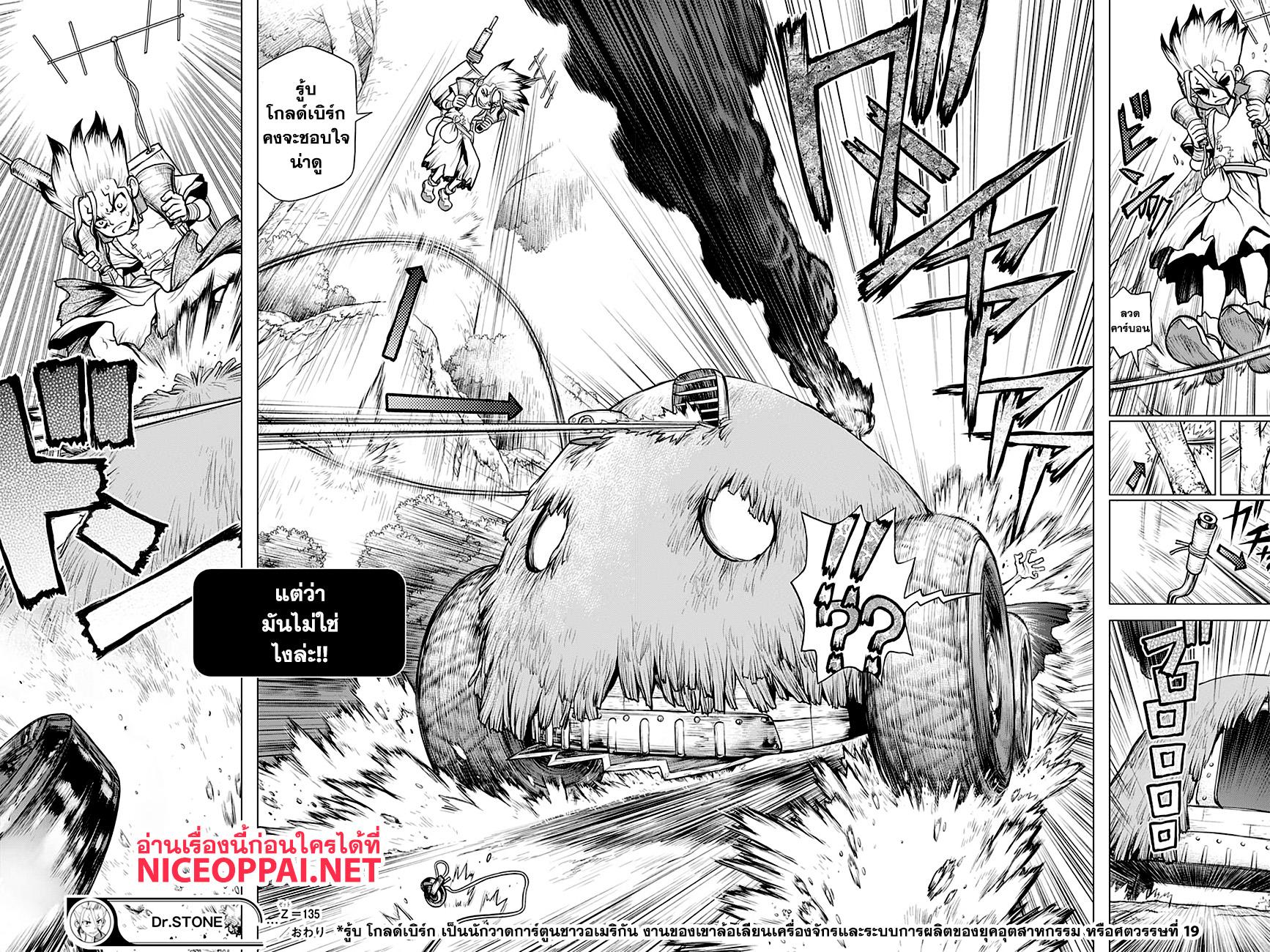 Manga-lc-com อ่านมังงะ อ่านการ์ตูน ออนไลน์ ฟรี Dr.Stone ตอนที่ 1 2 3 4 5 6 7 8 9 10 11 12 13 14 ฟรี ไม่มีโฆษณา Manga-lc - อ่าน มังงะ อ่าน การ์ตูน ออนไลน์ อ่านมังงะ ฟรี