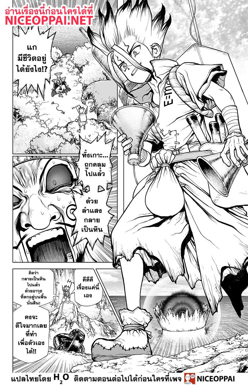 Manga-lc-com อ่านมังงะ อ่านการ์ตูน ออนไลน์ ฟรี Dr.Stone ตอนที่ 1 2 3 4 5 6 7 8 9 10 11 12 13 14 ฟรี ไม่มีโฆษณา Manga-lc - อ่าน มังงะ อ่าน การ์ตูน ออนไลน์ อ่านมังงะ ฟรี