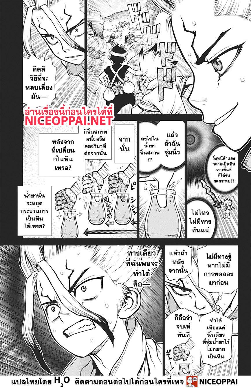 Manga-lc-com อ่านมังงะ อ่านการ์ตูน ออนไลน์ ฟรี Dr.Stone ตอนที่ 1 2 3 4 5 6 7 8 9 10 11 12 13 14 ฟรี ไม่มีโฆษณา Manga-lc - อ่าน มังงะ อ่าน การ์ตูน ออนไลน์ อ่านมังงะ ฟรี