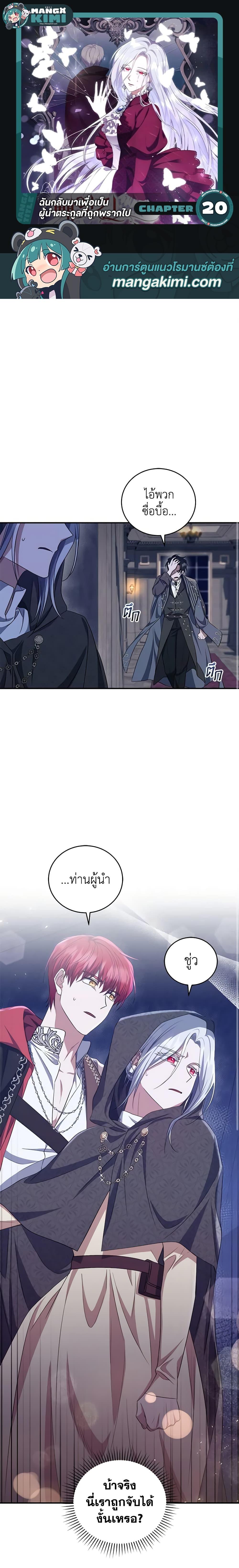 Manga-lc-com อ่านมังงะ อ่านการ์ตูน ออนไลน์ ฟรี I Plan To Become The Master Of A Stolen Family ตอนที่ 1 2 3 4 5 6 7 8 9 10 11 12 13 14 ฟรี ไม่มีโฆษณา Manga-lc - อ่าน มังงะ อ่าน การ์ตูน ออนไลน์ อ่านมังงะ ฟรี