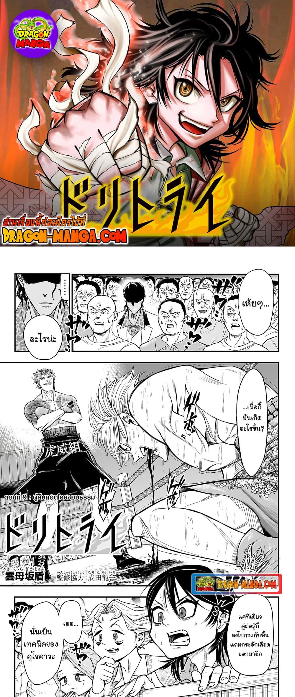 Manga-lc-com อ่านมังงะ อ่านการ์ตูน ออนไลน์ ฟรี Do Retry ตอนที่ 1 2 3 4 5 6 7 8 9 10 11 12 13 14 ฟรี ไม่มีโฆษณา Manga-lc - อ่าน มังงะ อ่าน การ์ตูน ออนไลน์ อ่านมังงะ ฟรี