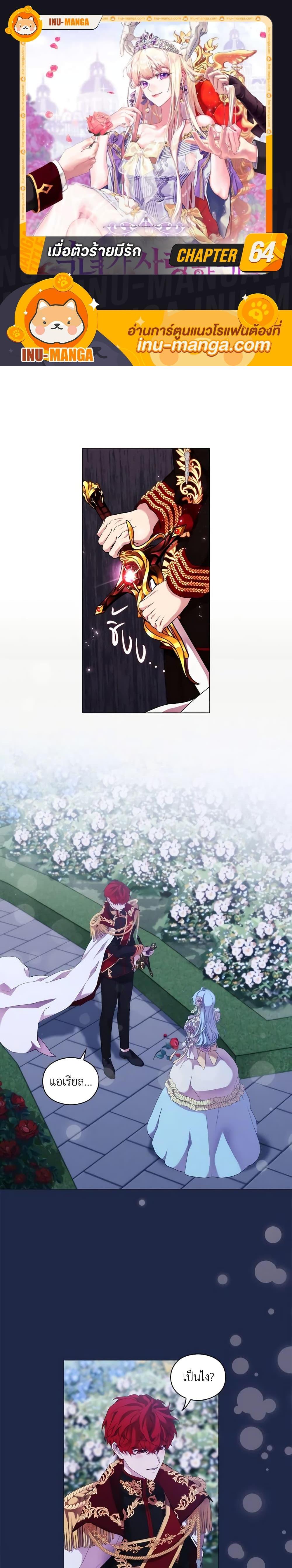 Manga-lc-com อ่านมังงะ อ่านการ์ตูน ออนไลน์ ฟรี When the Villainess Is in Love ตอนที่ 1 2 3 4 5 6 7 8 9 10 11 12 13 14 ฟรี ไม่มีโฆษณา Manga-lc - อ่าน มังงะ อ่าน การ์ตูน ออนไลน์ อ่านมังงะ ฟรี