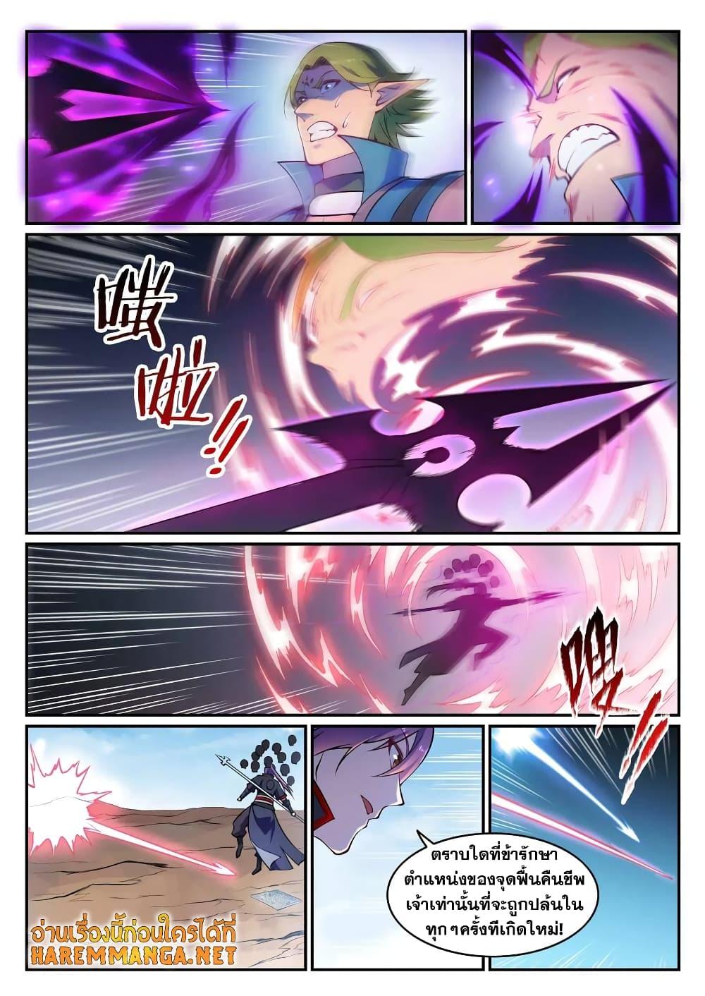 Manga-lc-com อ่านมังงะ อ่านการ์ตูน ออนไลน์ ฟรี Bailian Chengshen ตอนที่ 1 2 3 4 5 6 7 8 9 10 11 12 13 14 ฟรี ไม่มีโฆษณา Manga-lc - อ่าน มังงะ อ่าน การ์ตูน ออนไลน์ อ่านมังงะ ฟรี