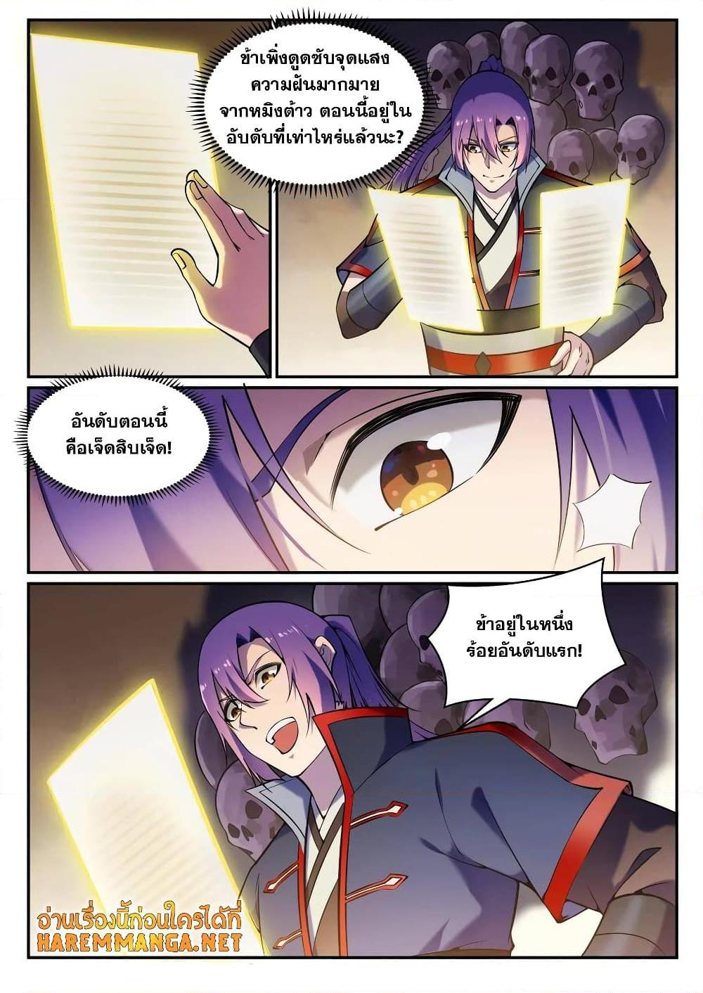 Manga-lc-com อ่านมังงะ อ่านการ์ตูน ออนไลน์ ฟรี Bailian Chengshen ตอนที่ 1 2 3 4 5 6 7 8 9 10 11 12 13 14 ฟรี ไม่มีโฆษณา Manga-lc - อ่าน มังงะ อ่าน การ์ตูน ออนไลน์ อ่านมังงะ ฟรี