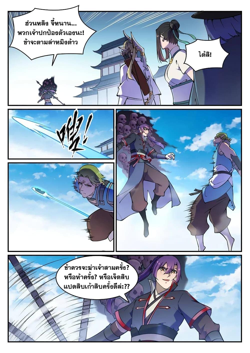 Manga-lc-com อ่านมังงะ อ่านการ์ตูน ออนไลน์ ฟรี Bailian Chengshen ตอนที่ 1 2 3 4 5 6 7 8 9 10 11 12 13 14 ฟรี ไม่มีโฆษณา Manga-lc - อ่าน มังงะ อ่าน การ์ตูน ออนไลน์ อ่านมังงะ ฟรี