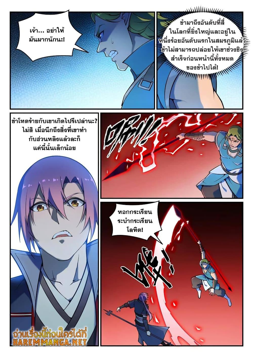 Manga-lc-com อ่านมังงะ อ่านการ์ตูน ออนไลน์ ฟรี Bailian Chengshen ตอนที่ 1 2 3 4 5 6 7 8 9 10 11 12 13 14 ฟรี ไม่มีโฆษณา Manga-lc - อ่าน มังงะ อ่าน การ์ตูน ออนไลน์ อ่านมังงะ ฟรี