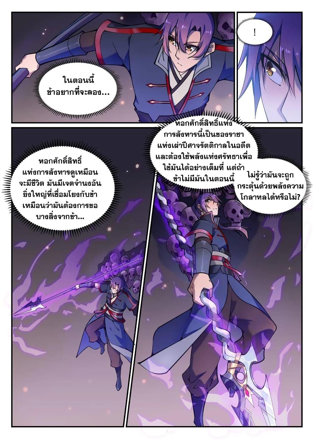Manga-lc-com อ่านมังงะ อ่านการ์ตูน ออนไลน์ ฟรี Bailian Chengshen ตอนที่ 1 2 3 4 5 6 7 8 9 10 11 12 13 14 ฟรี ไม่มีโฆษณา Manga-lc - อ่าน มังงะ อ่าน การ์ตูน ออนไลน์ อ่านมังงะ ฟรี