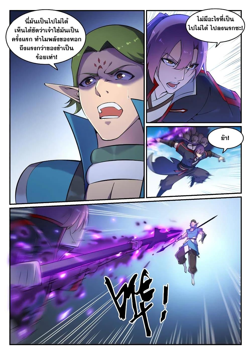 Manga-lc-com อ่านมังงะ อ่านการ์ตูน ออนไลน์ ฟรี Bailian Chengshen ตอนที่ 1 2 3 4 5 6 7 8 9 10 11 12 13 14 ฟรี ไม่มีโฆษณา Manga-lc - อ่าน มังงะ อ่าน การ์ตูน ออนไลน์ อ่านมังงะ ฟรี