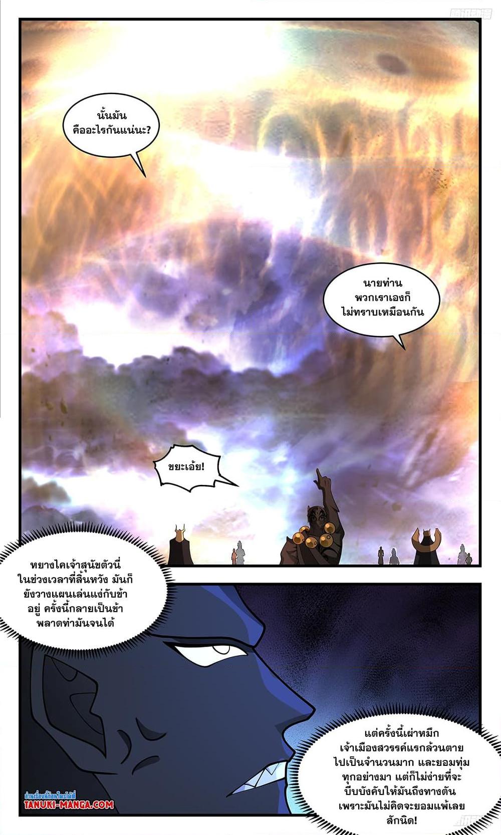Manga-lc-com อ่านมังงะ อ่านการ์ตูน ออนไลน์ ฟรี Martial Peak เทพยุทธ์เหนือโลก ตอนที่ 1 2 3 4 5 6 7 8 9 10 11 12 13 14 ฟรี ไม่มีโฆษณา Manga-lc - อ่าน มังงะ อ่าน การ์ตูน ออนไลน์ อ่านมังงะ ฟรี