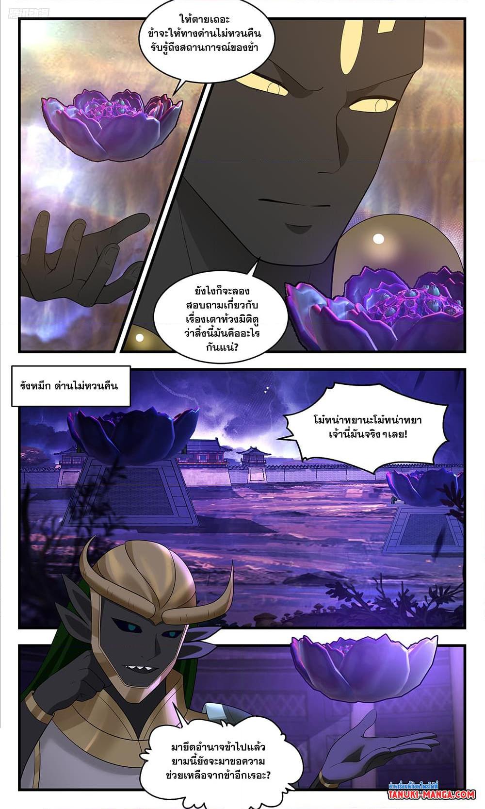 Manga-lc-com อ่านมังงะ อ่านการ์ตูน ออนไลน์ ฟรี Martial Peak เทพยุทธ์เหนือโลก ตอนที่ 1 2 3 4 5 6 7 8 9 10 11 12 13 14 ฟรี ไม่มีโฆษณา Manga-lc - อ่าน มังงะ อ่าน การ์ตูน ออนไลน์ อ่านมังงะ ฟรี