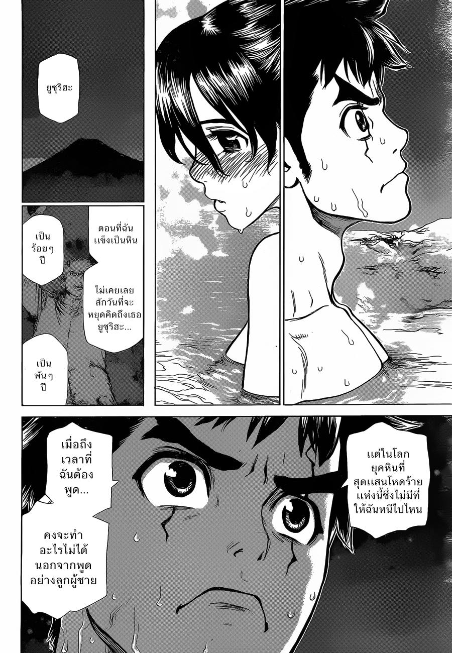 Manga-lc-com อ่านมังงะ อ่านการ์ตูน ออนไลน์ ฟรี Dr.Stone ตอนที่ 1 2 3 4 5 6 7 8 9 10 11 12 13 14 ฟรี ไม่มีโฆษณา Manga-lc - อ่าน มังงะ อ่าน การ์ตูน ออนไลน์ อ่านมังงะ ฟรี