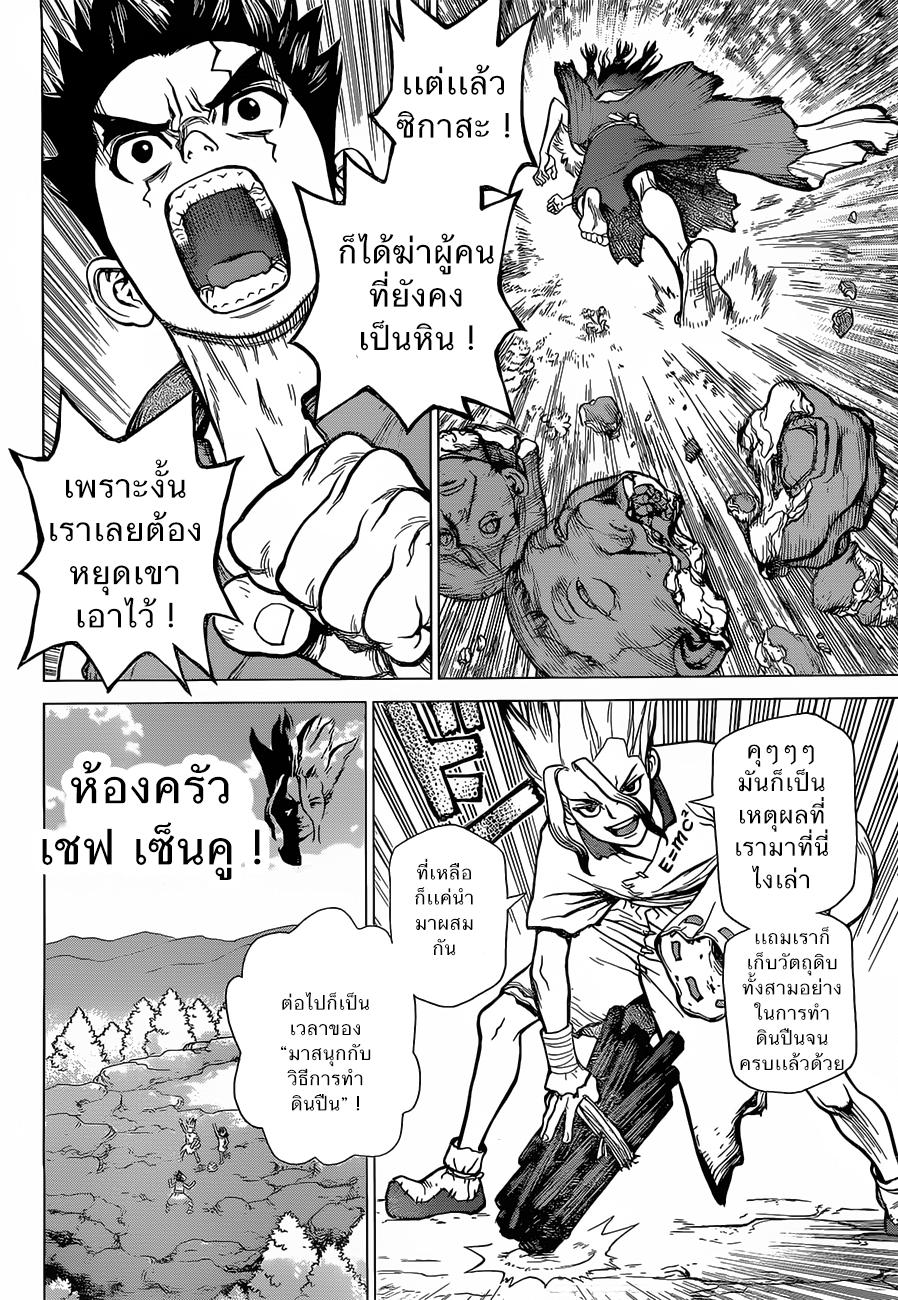 Manga-lc-com อ่านมังงะ อ่านการ์ตูน ออนไลน์ ฟรี Dr.Stone ตอนที่ 1 2 3 4 5 6 7 8 9 10 11 12 13 14 ฟรี ไม่มีโฆษณา Manga-lc - อ่าน มังงะ อ่าน การ์ตูน ออนไลน์ อ่านมังงะ ฟรี