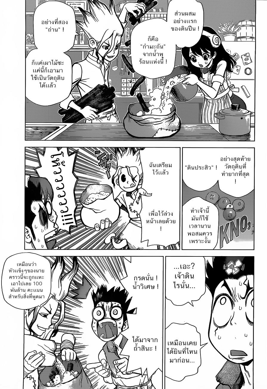 Manga-lc-com อ่านมังงะ อ่านการ์ตูน ออนไลน์ ฟรี Dr.Stone ตอนที่ 1 2 3 4 5 6 7 8 9 10 11 12 13 14 ฟรี ไม่มีโฆษณา Manga-lc - อ่าน มังงะ อ่าน การ์ตูน ออนไลน์ อ่านมังงะ ฟรี