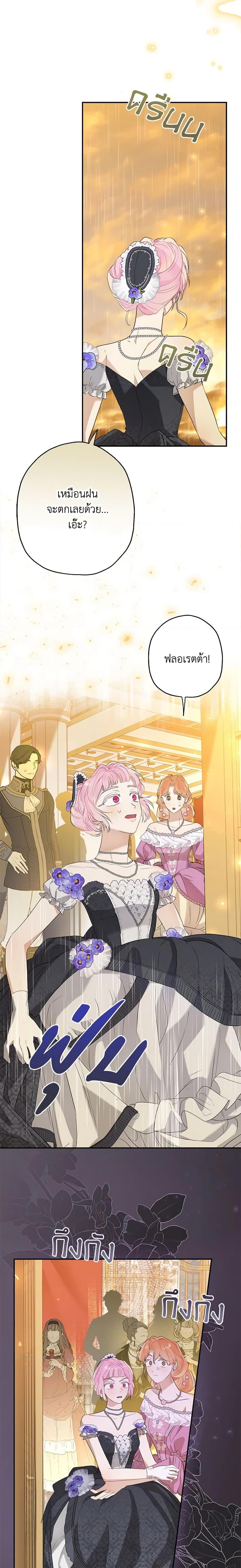 Manga-lc-com อ่านมังงะ อ่านการ์ตูน ออนไลน์ ฟรี When The Count’s Illegitimate Daughter Gets Married ตอนที่ 1 2 3 4 5 6 7 8 9 10 11 12 13 14 ฟรี ไม่มีโฆษณา Manga-lc - อ่าน มังงะ อ่าน การ์ตูน ออนไลน์ อ่านมังงะ ฟรี