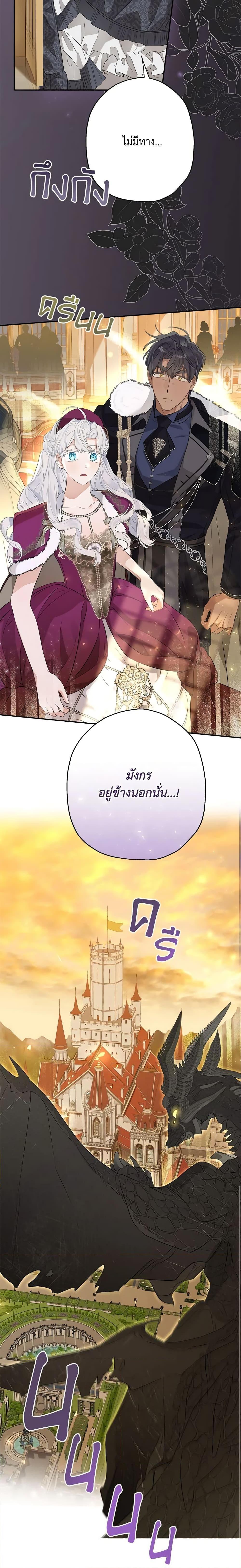 Manga-lc-com อ่านมังงะ อ่านการ์ตูน ออนไลน์ ฟรี When The Count’s Illegitimate Daughter Gets Married ตอนที่ 1 2 3 4 5 6 7 8 9 10 11 12 13 14 ฟรี ไม่มีโฆษณา Manga-lc - อ่าน มังงะ อ่าน การ์ตูน ออนไลน์ อ่านมังงะ ฟรี