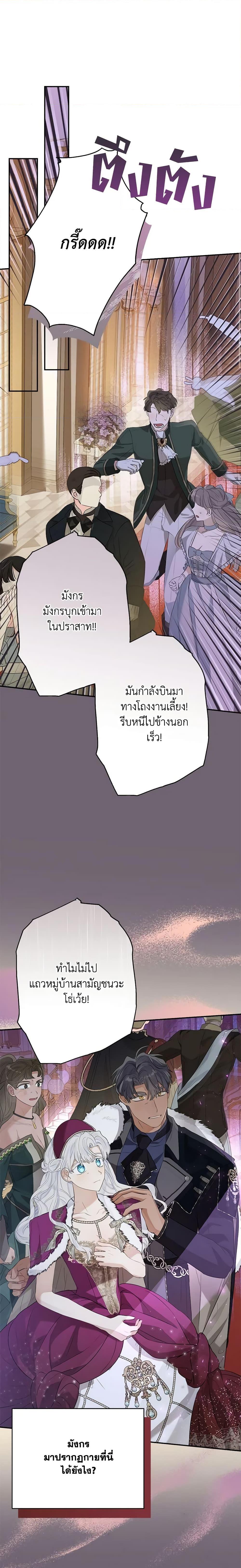 Manga-lc-com อ่านมังงะ อ่านการ์ตูน ออนไลน์ ฟรี When The Count’s Illegitimate Daughter Gets Married ตอนที่ 1 2 3 4 5 6 7 8 9 10 11 12 13 14 ฟรี ไม่มีโฆษณา Manga-lc - อ่าน มังงะ อ่าน การ์ตูน ออนไลน์ อ่านมังงะ ฟรี