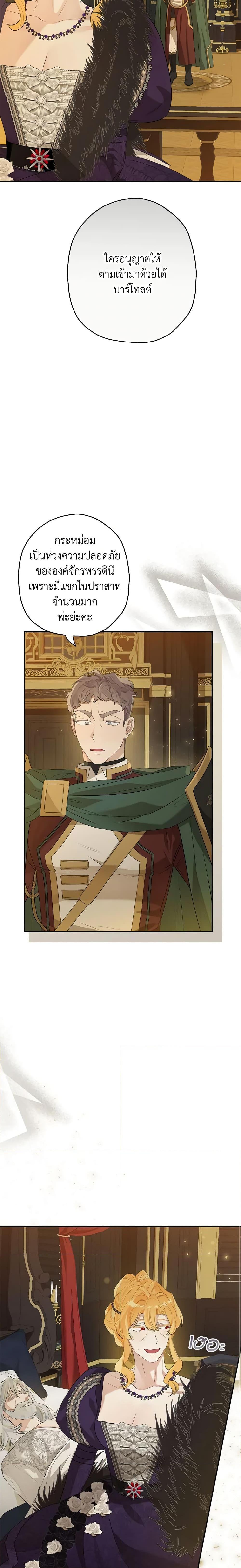 Manga-lc-com อ่านมังงะ อ่านการ์ตูน ออนไลน์ ฟรี When The Count’s Illegitimate Daughter Gets Married ตอนที่ 1 2 3 4 5 6 7 8 9 10 11 12 13 14 ฟรี ไม่มีโฆษณา Manga-lc - อ่าน มังงะ อ่าน การ์ตูน ออนไลน์ อ่านมังงะ ฟรี