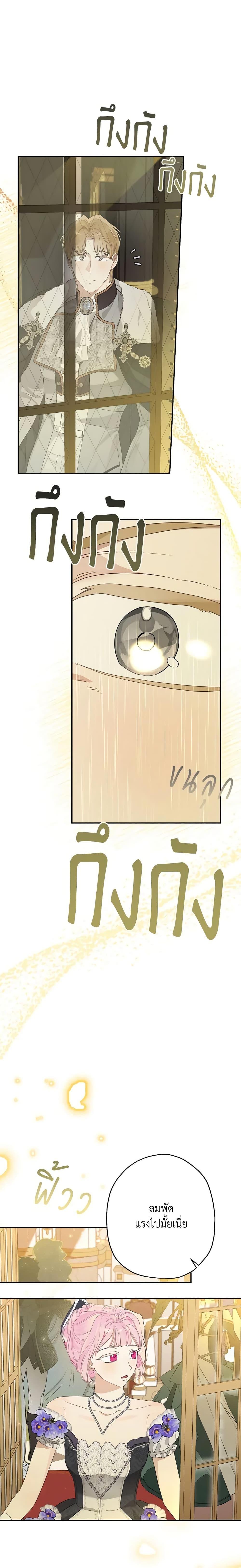 Manga-lc-com อ่านมังงะ อ่านการ์ตูน ออนไลน์ ฟรี When The Count’s Illegitimate Daughter Gets Married ตอนที่ 1 2 3 4 5 6 7 8 9 10 11 12 13 14 ฟรี ไม่มีโฆษณา Manga-lc - อ่าน มังงะ อ่าน การ์ตูน ออนไลน์ อ่านมังงะ ฟรี