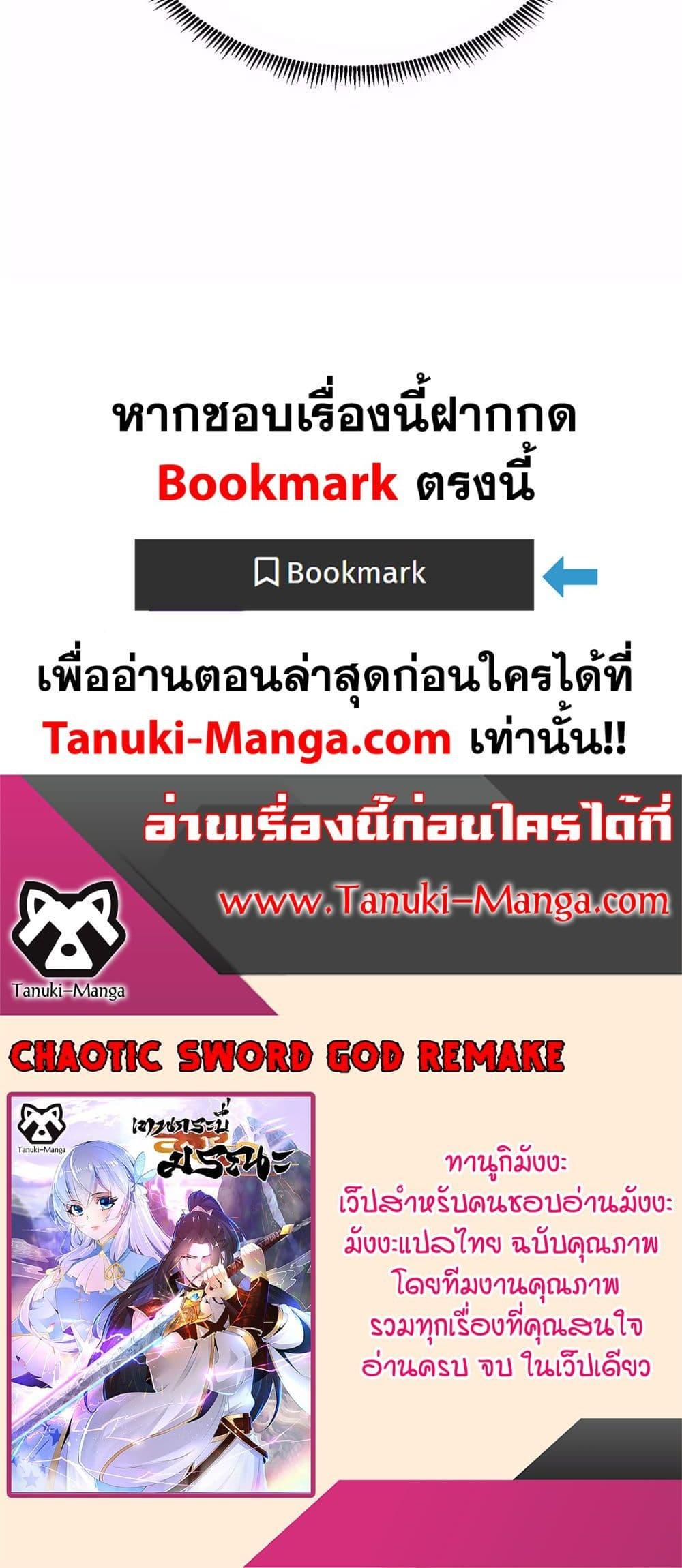 Manga-lc-com อ่านมังงะ อ่านการ์ตูน ออนไลน์ ฟรี Chaotic Sword God (Remake) ตอนที่ 1 2 3 4 5 6 7 8 9 10 11 12 13 14 ฟรี ไม่มีโฆษณา Manga-lc - อ่าน มังงะ อ่าน การ์ตูน ออนไลน์ อ่านมังงะ ฟรี