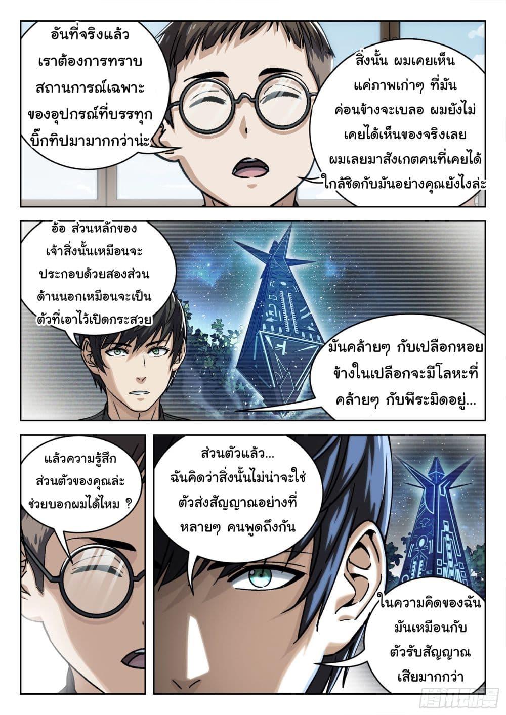 Manga-lc-com อ่านมังงะ อ่านการ์ตูน ออนไลน์ ฟรี Beyond The Sky ตอนที่ 1 2 3 4 5 6 7 8 9 10 11 12 13 14 ฟรี ไม่มีโฆษณา Manga-lc - อ่าน มังงะ อ่าน การ์ตูน ออนไลน์ อ่านมังงะ ฟรี