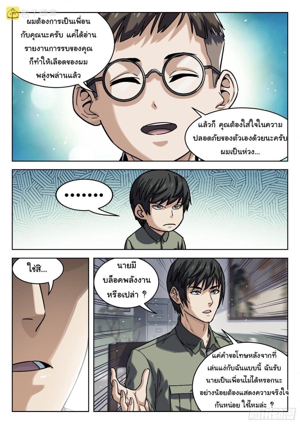 Manga-lc-com อ่านมังงะ อ่านการ์ตูน ออนไลน์ ฟรี Beyond The Sky ตอนที่ 1 2 3 4 5 6 7 8 9 10 11 12 13 14 ฟรี ไม่มีโฆษณา Manga-lc - อ่าน มังงะ อ่าน การ์ตูน ออนไลน์ อ่านมังงะ ฟรี