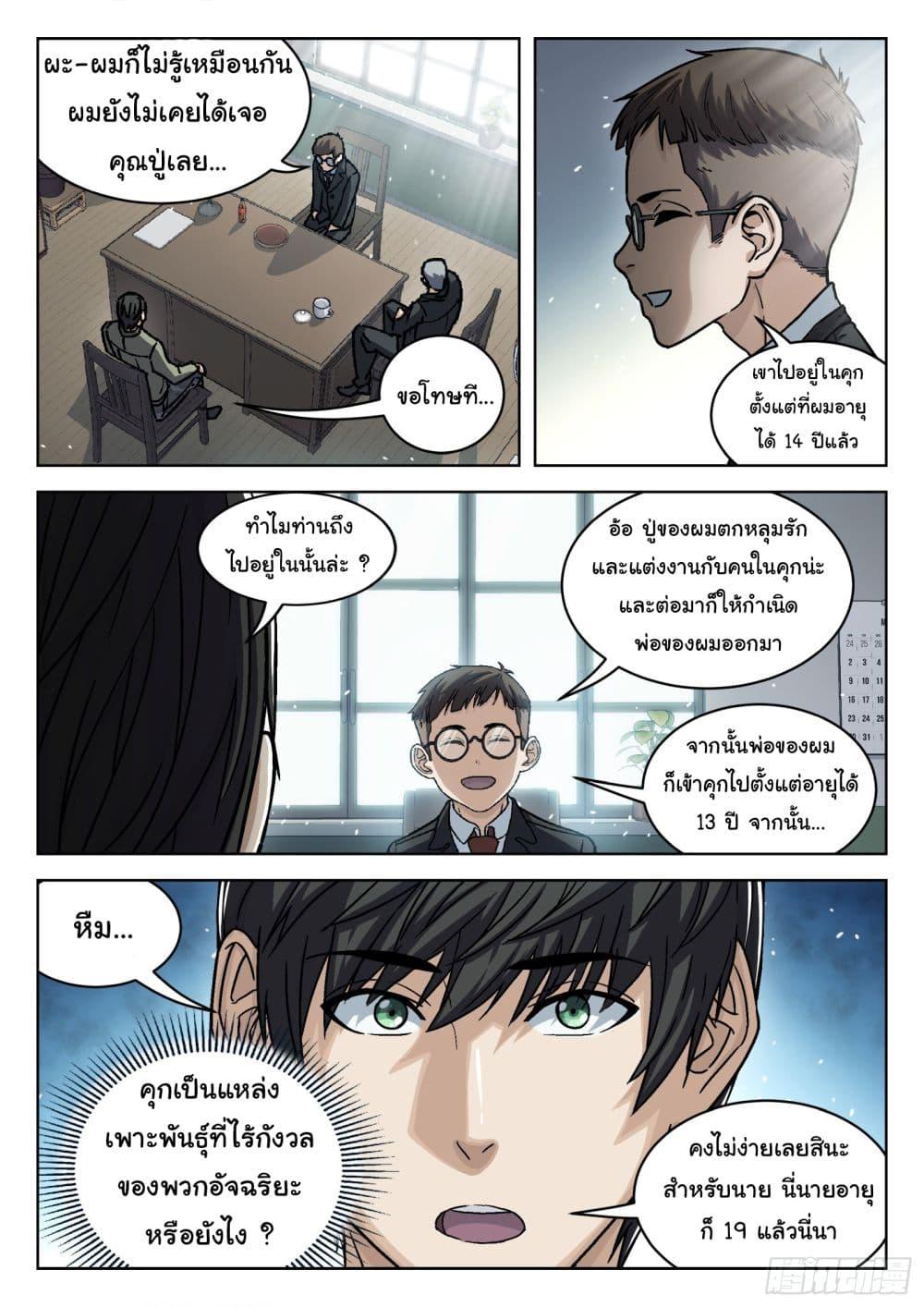 Manga-lc-com อ่านมังงะ อ่านการ์ตูน ออนไลน์ ฟรี Beyond The Sky ตอนที่ 1 2 3 4 5 6 7 8 9 10 11 12 13 14 ฟรี ไม่มีโฆษณา Manga-lc - อ่าน มังงะ อ่าน การ์ตูน ออนไลน์ อ่านมังงะ ฟรี