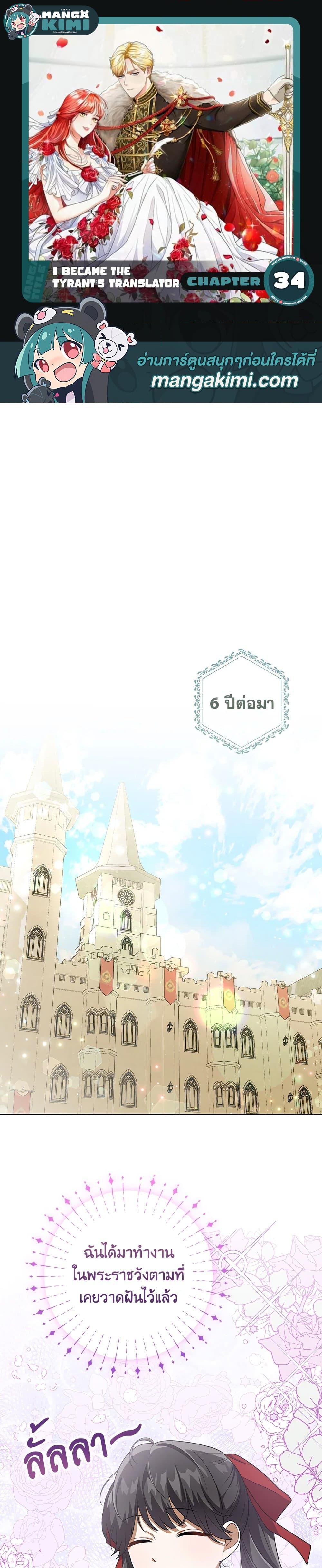 Manga-lc-com อ่านมังงะ อ่านการ์ตูน ออนไลน์ ฟรี I Became the Tyrant’s Translator ตอนที่ 1 2 3 4 5 6 7 8 9 10 11 12 13 14 ฟรี ไม่มีโฆษณา Manga-lc - อ่าน มังงะ อ่าน การ์ตูน ออนไลน์ อ่านมังงะ ฟรี