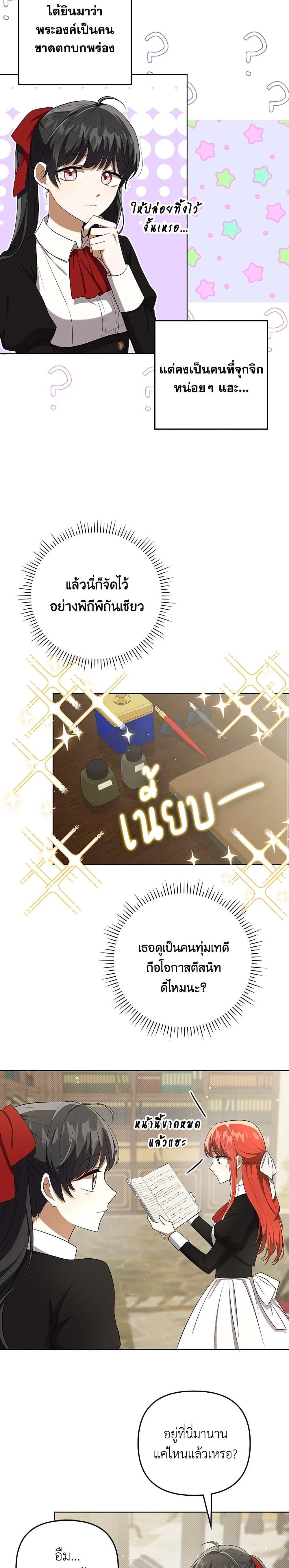 Manga-lc-com อ่านมังงะ อ่านการ์ตูน ออนไลน์ ฟรี I Became the Tyrant’s Translator ตอนที่ 1 2 3 4 5 6 7 8 9 10 11 12 13 14 ฟรี ไม่มีโฆษณา Manga-lc - อ่าน มังงะ อ่าน การ์ตูน ออนไลน์ อ่านมังงะ ฟรี