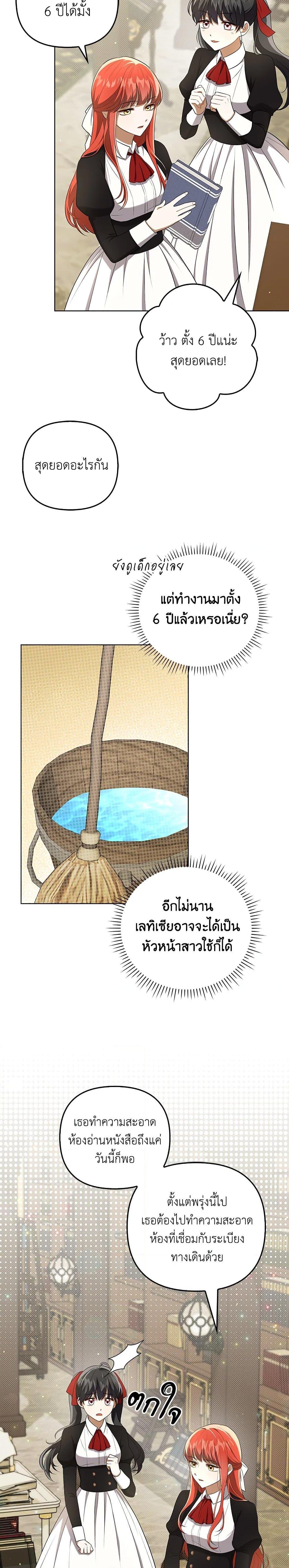 Manga-lc-com อ่านมังงะ อ่านการ์ตูน ออนไลน์ ฟรี I Became the Tyrant’s Translator ตอนที่ 1 2 3 4 5 6 7 8 9 10 11 12 13 14 ฟรี ไม่มีโฆษณา Manga-lc - อ่าน มังงะ อ่าน การ์ตูน ออนไลน์ อ่านมังงะ ฟรี