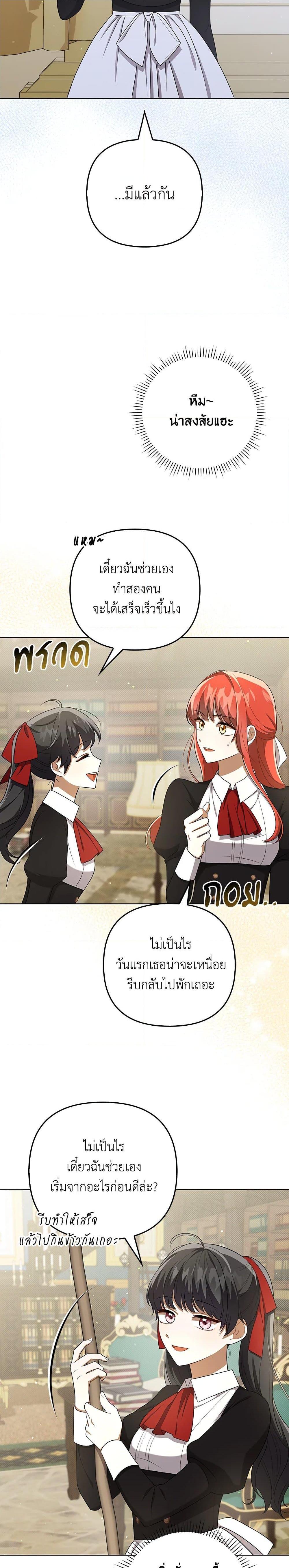 Manga-lc-com อ่านมังงะ อ่านการ์ตูน ออนไลน์ ฟรี I Became the Tyrant’s Translator ตอนที่ 1 2 3 4 5 6 7 8 9 10 11 12 13 14 ฟรี ไม่มีโฆษณา Manga-lc - อ่าน มังงะ อ่าน การ์ตูน ออนไลน์ อ่านมังงะ ฟรี